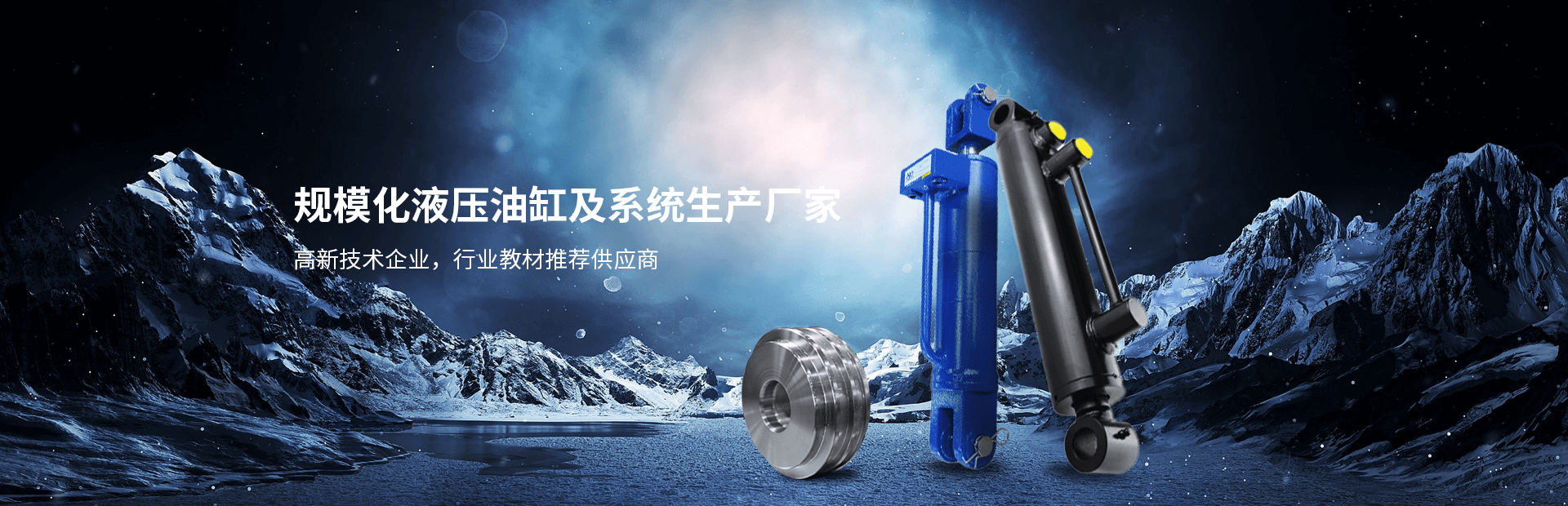 規(guī)?；簤河透准跋到y(tǒng)生產(chǎn)廠家